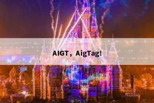 AIGT,AigTag! 第1张 AIGT,AigTag! 第1张